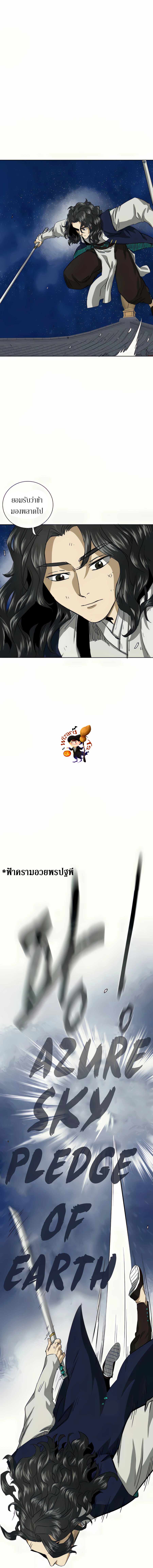 Infinite Level Up In Murim ตอนที่ 114 22