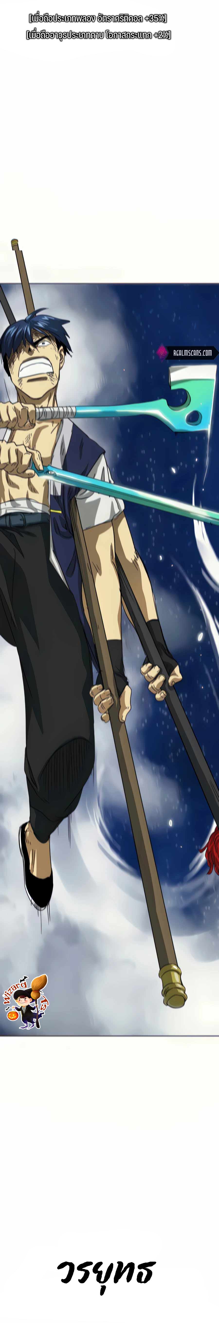 Infinite Level Up In Murim ตอนที่ 114 26