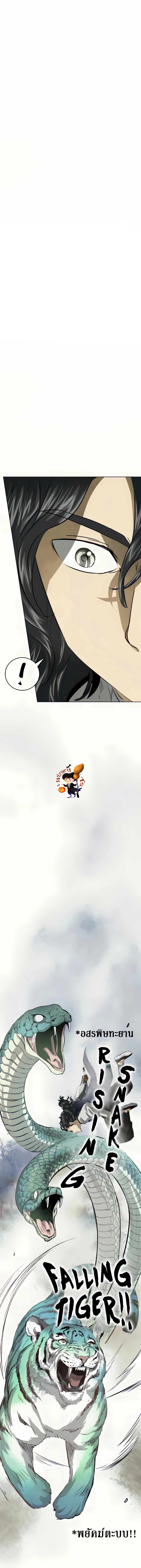 Infinite Level Up In Murim ตอนที่ 114 28