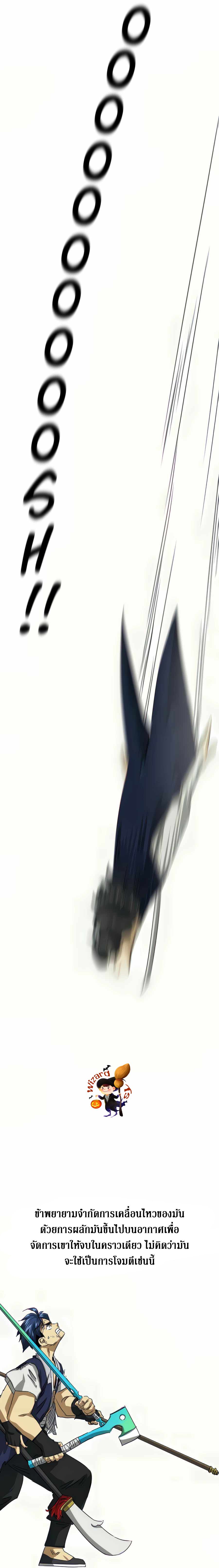 Infinite Level Up In Murim ตอนที่ 114 24