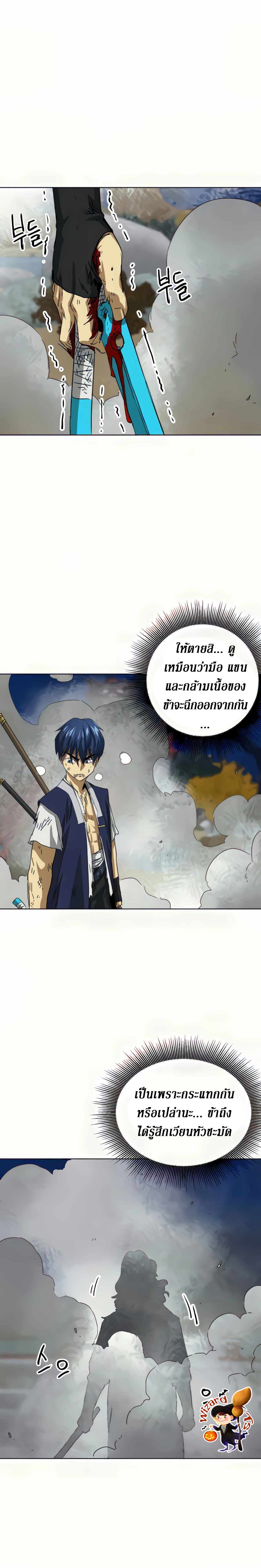 Infinite Level Up In Murim ตอนที่ 114 32