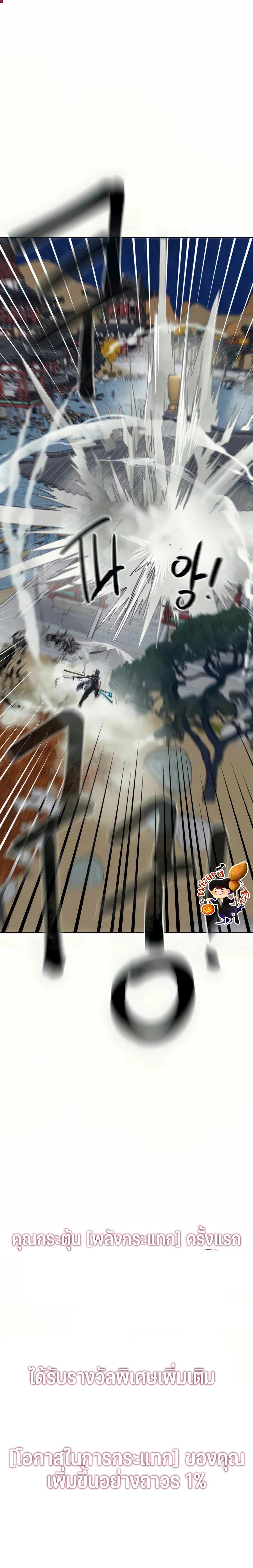 Infinite Level Up In Murim ตอนที่ 114 30