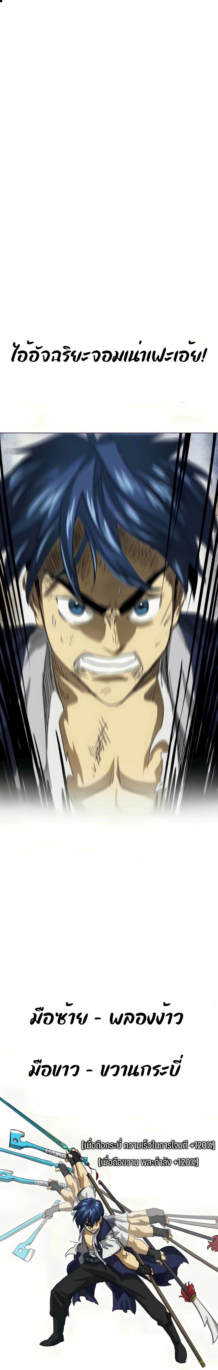 Infinite Level Up In Murim ตอนที่ 114 25