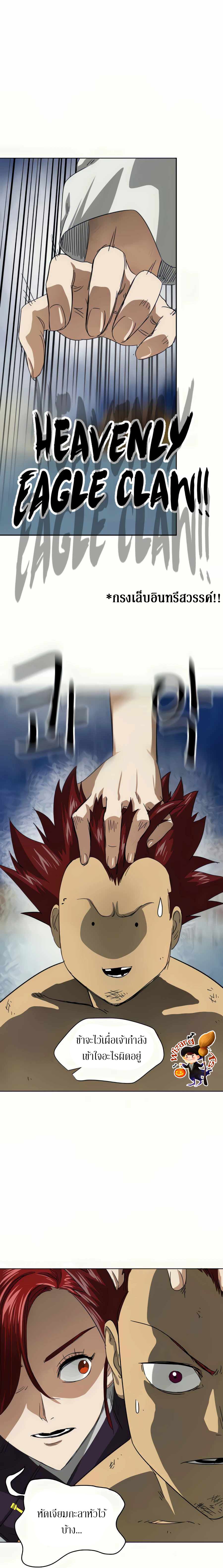 Infinite Level Up In Murim ตอนที่ 114 38