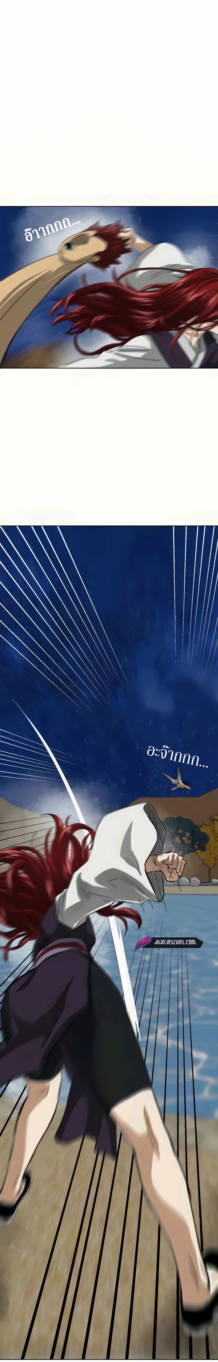 Infinite Level Up In Murim ตอนที่ 114 39