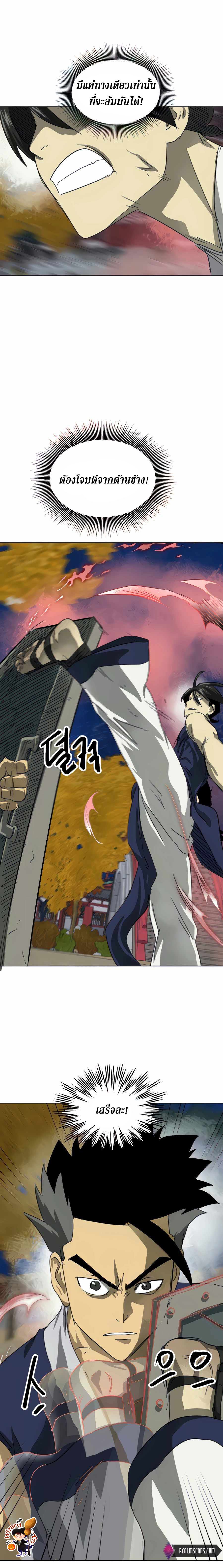 Infinite Level Up In Murim ตอนที่ 115 2