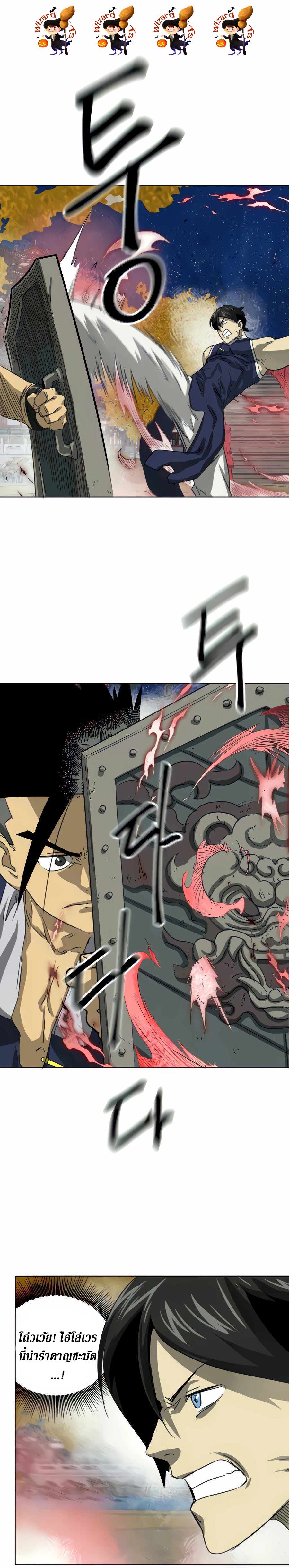 Infinite Level Up In Murim ตอนที่ 115 1