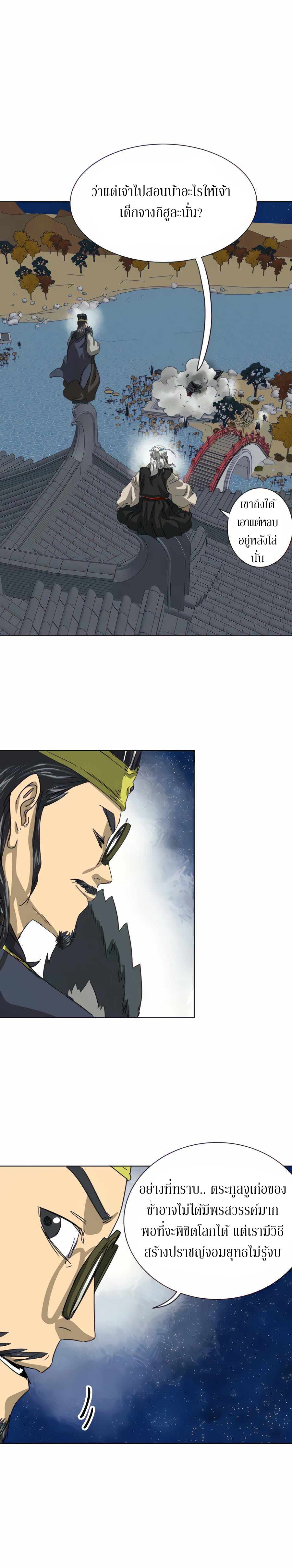 Infinite Level Up In Murim ตอนที่ 115 5