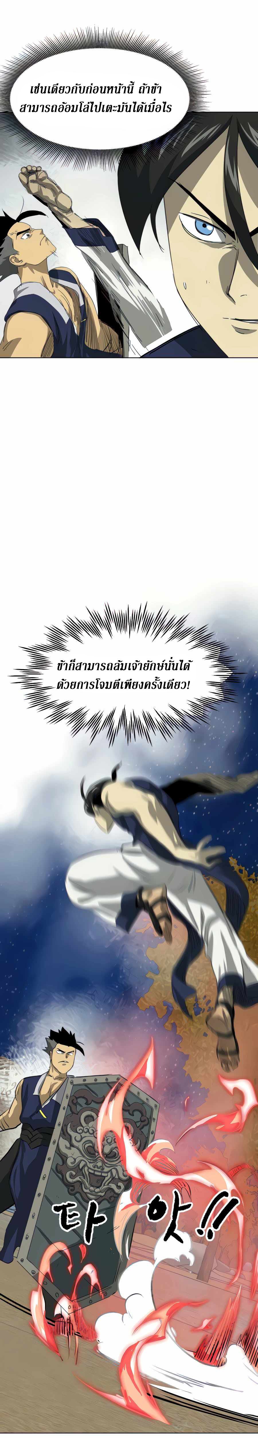 Infinite Level Up In Murim ตอนที่ 115 9