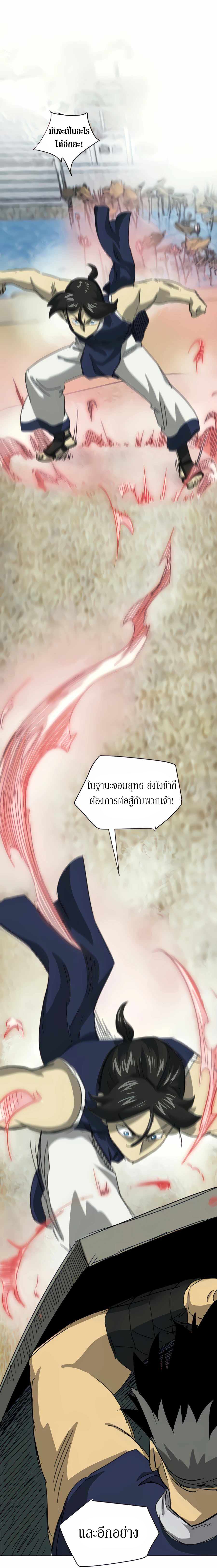 Infinite Level Up In Murim ตอนที่ 115 13