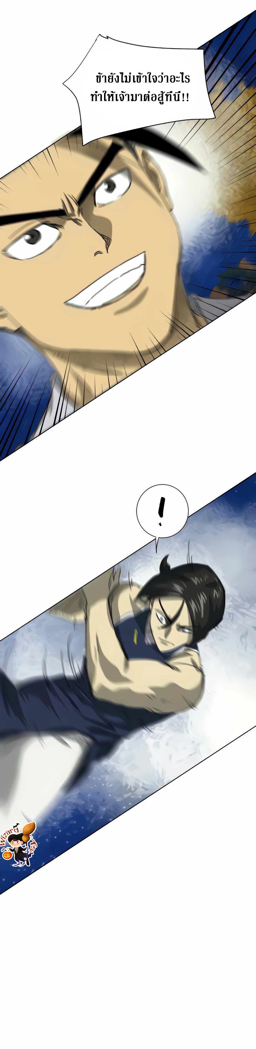 Infinite Level Up In Murim ตอนที่ 115 12