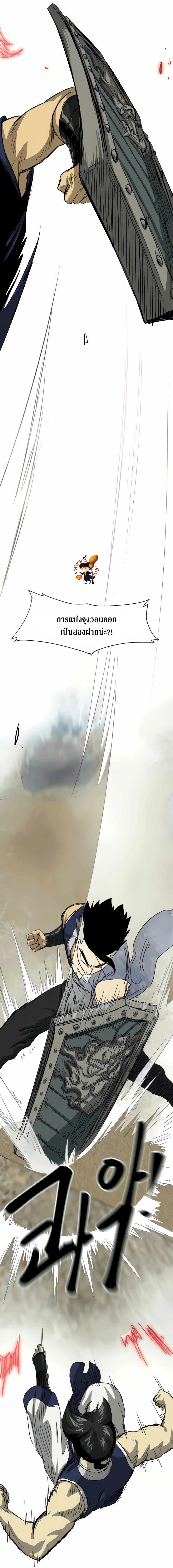 Infinite Level Up In Murim ตอนที่ 115 18