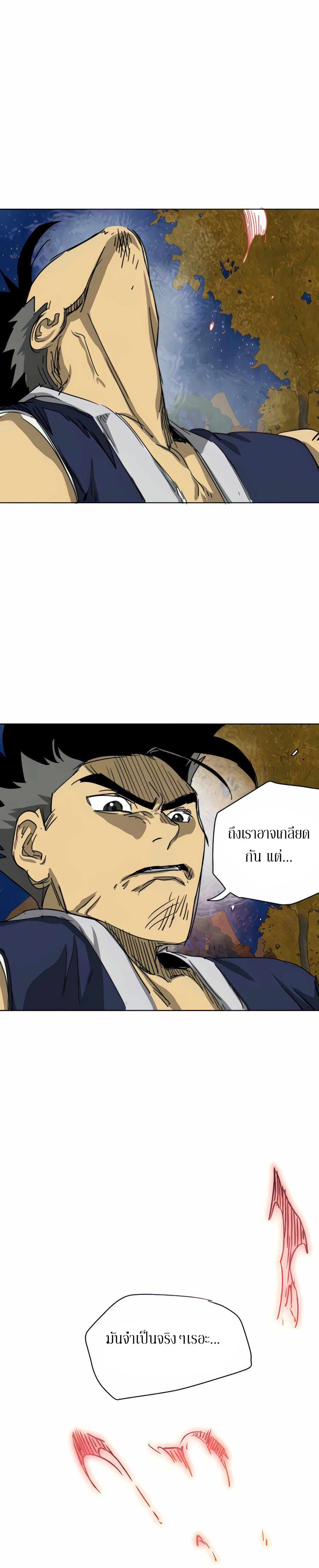 Infinite Level Up In Murim ตอนที่ 115 17