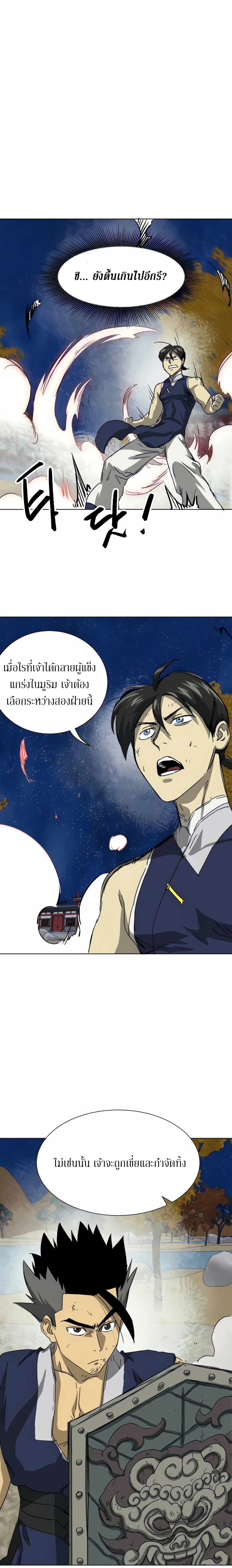 Infinite Level Up In Murim ตอนที่ 115 19