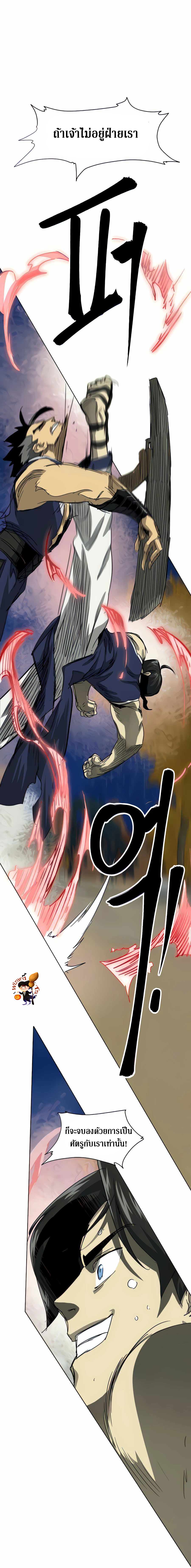 Infinite Level Up In Murim ตอนที่ 115 16