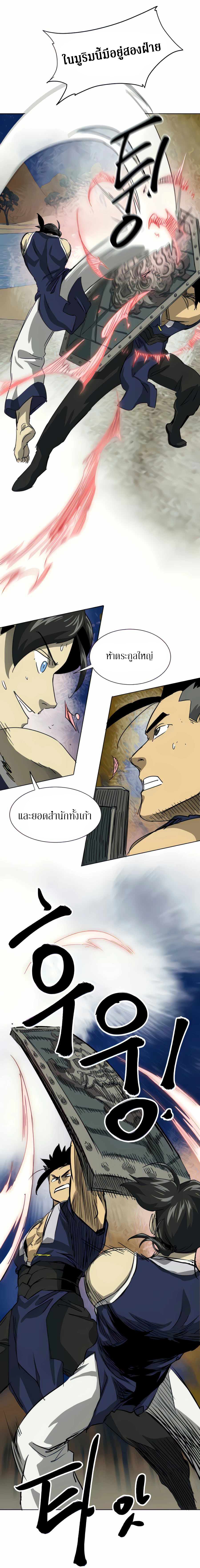 Infinite Level Up In Murim ตอนที่ 115 15