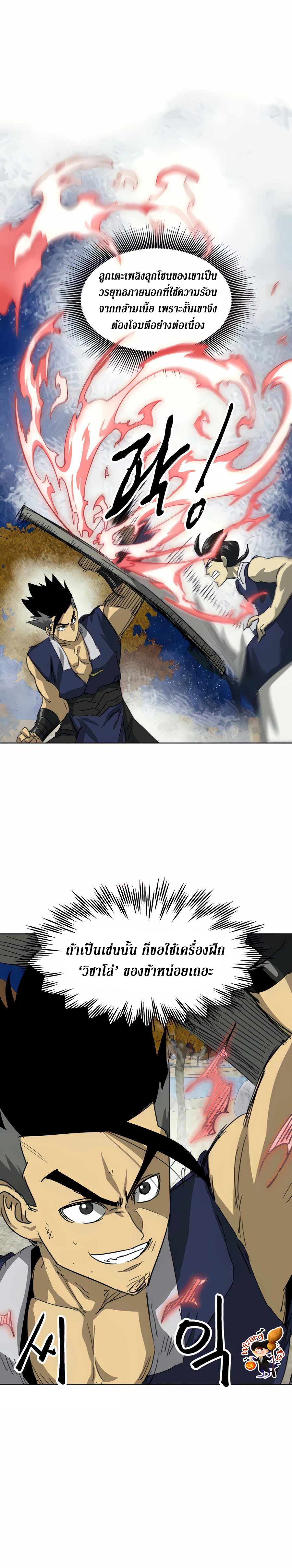 Infinite Level Up In Murim ตอนที่ 115 24