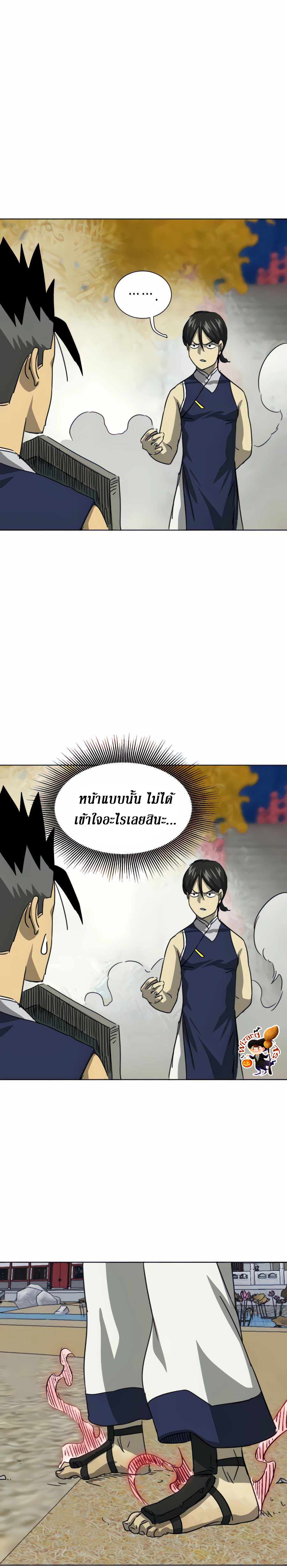 Infinite Level Up In Murim ตอนที่ 115 22