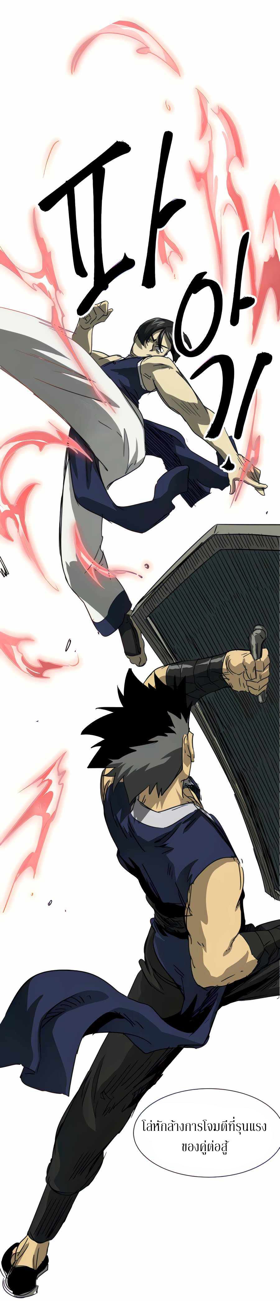 Infinite Level Up In Murim ตอนที่ 115 27