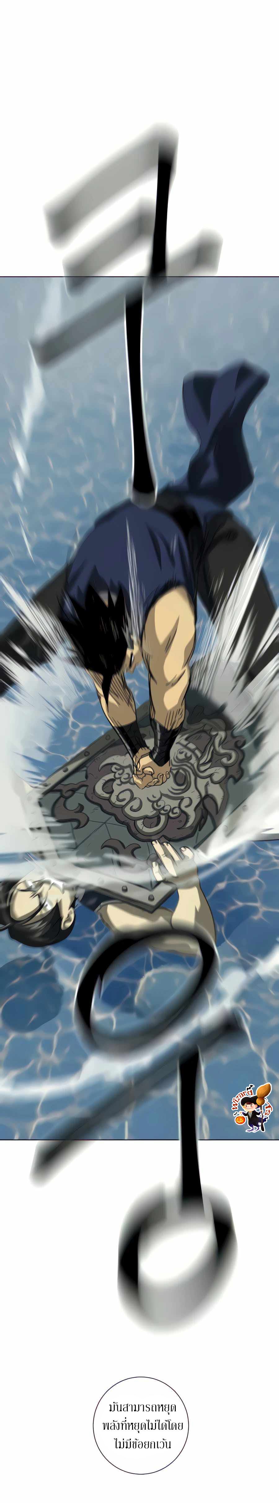 Infinite Level Up In Murim ตอนที่ 115 32