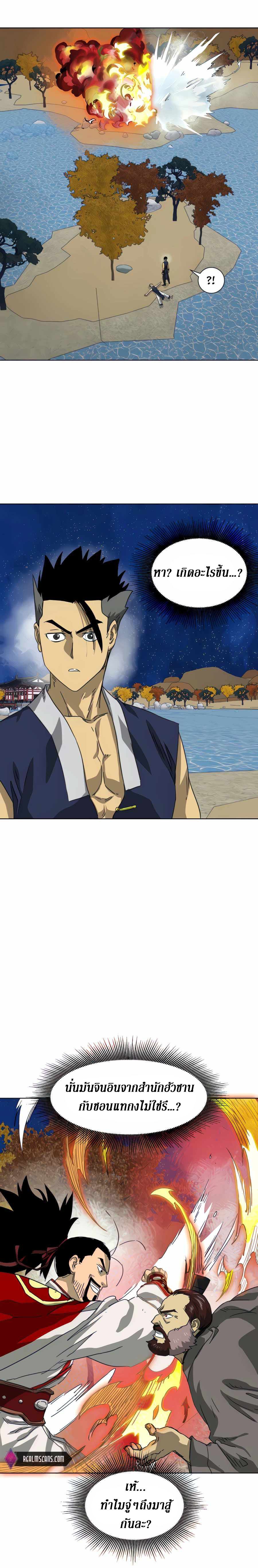 Infinite Level Up In Murim ตอนที่ 115 37