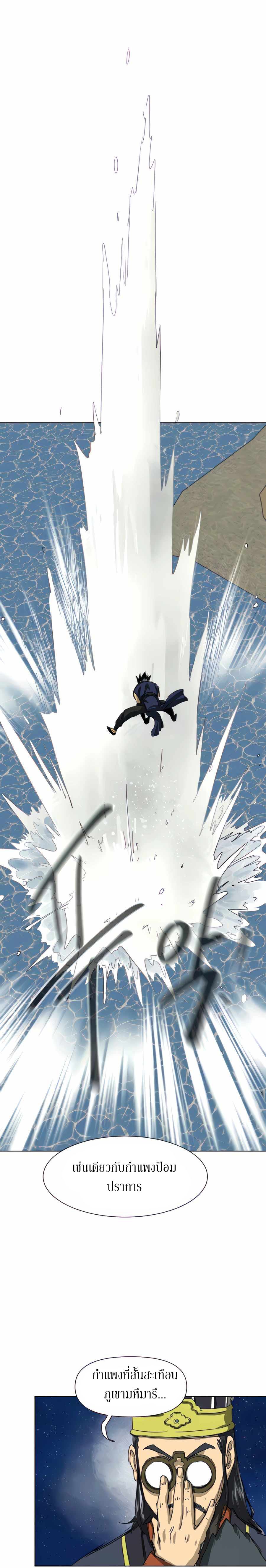 Infinite Level Up In Murim ตอนที่ 115 33