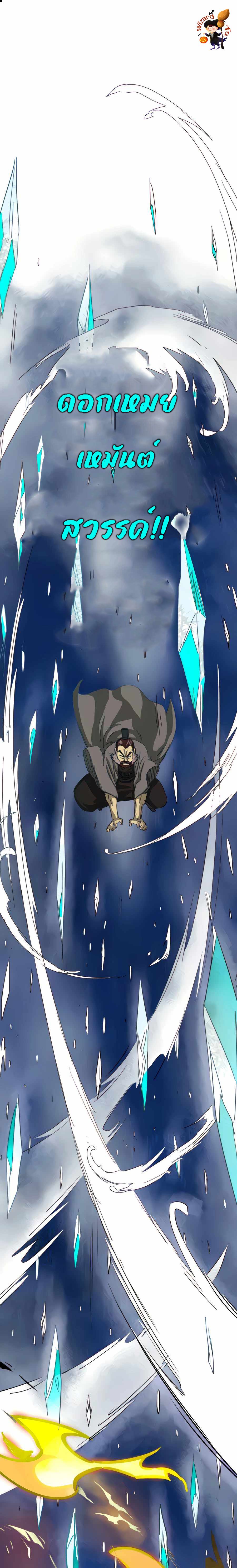 Infinite Level Up In Murim ตอนที่ 115 44