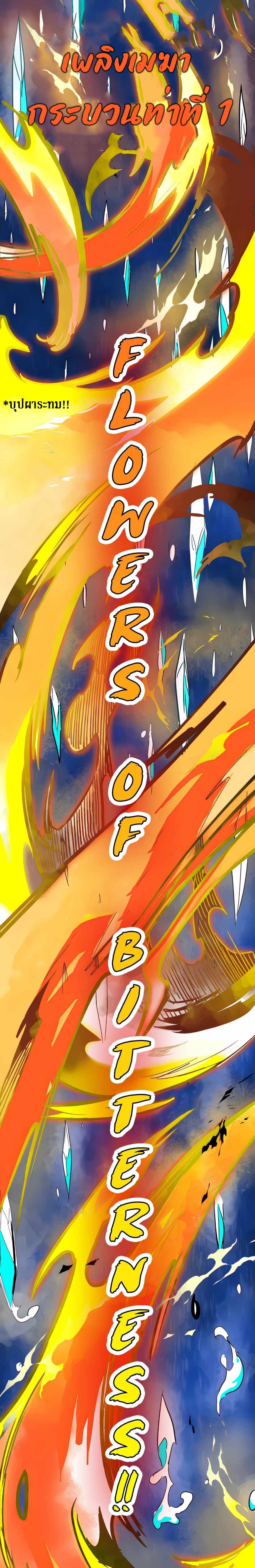 Infinite Level Up In Murim ตอนที่ 115 45