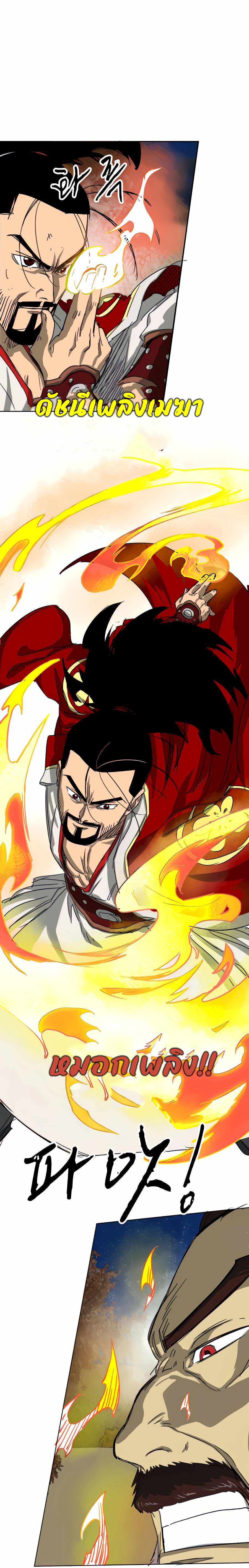 Infinite Level Up In Murim ตอนที่ 115 39