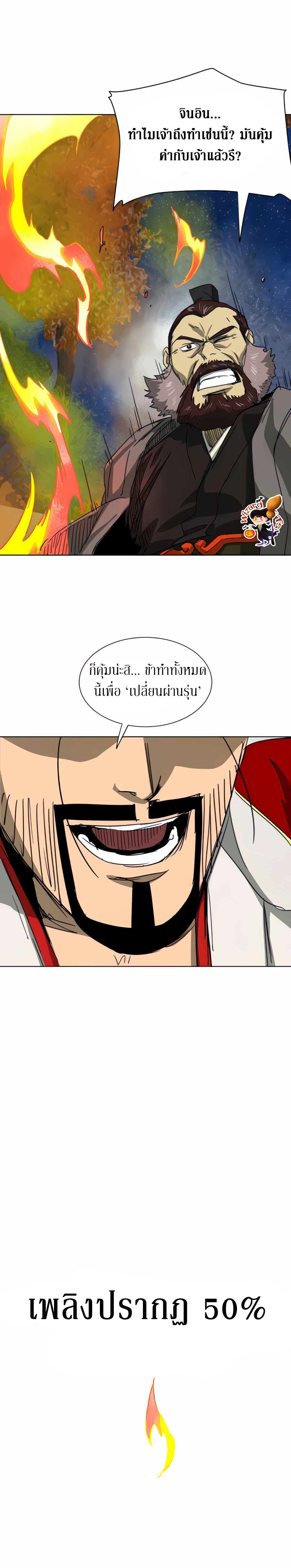 Infinite Level Up In Murim ตอนที่ 115 40