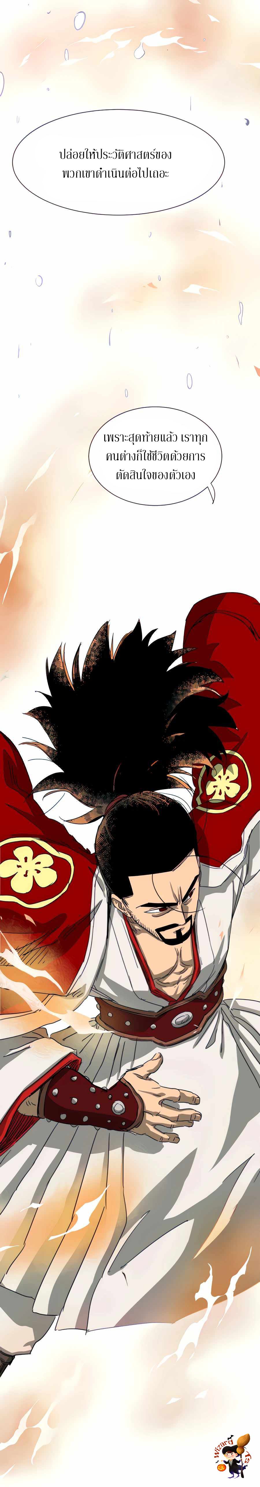 Infinite Level Up In Murim ตอนที่ 115 48