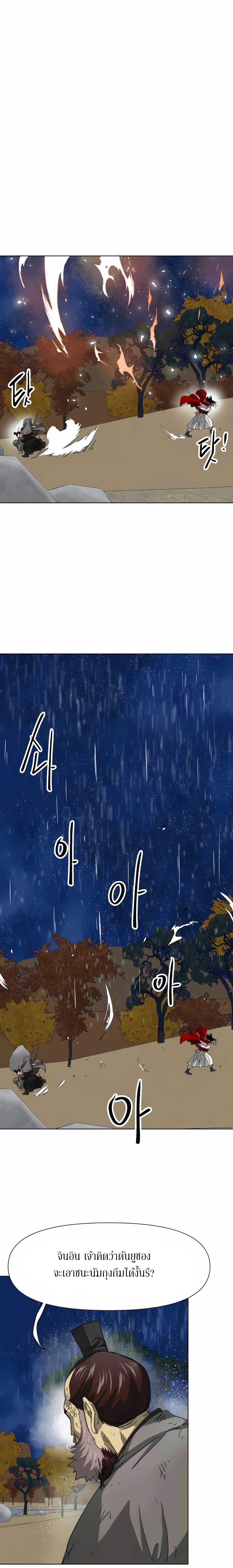 Infinite Level Up In Murim ตอนที่ 115 49