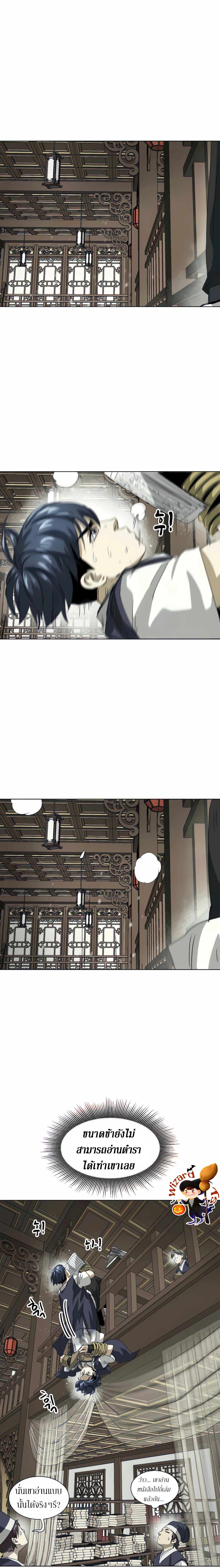 Infinite Level Up In Murim ตอนที่ 116 6