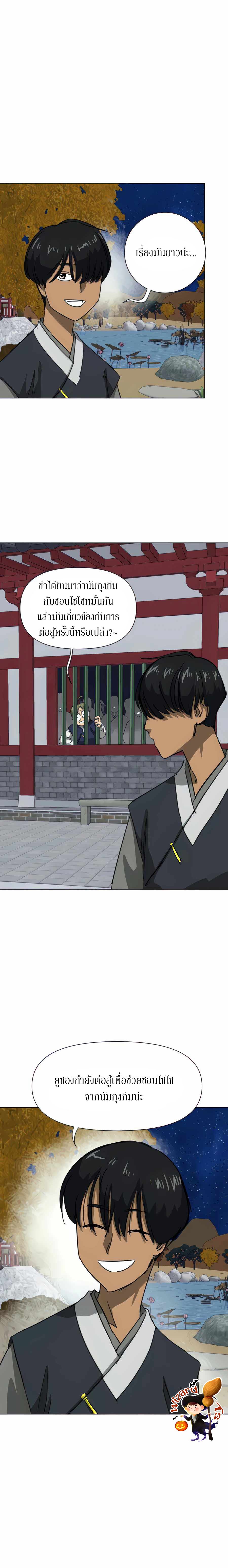 Infinite Level Up In Murim ตอนที่ 116 2