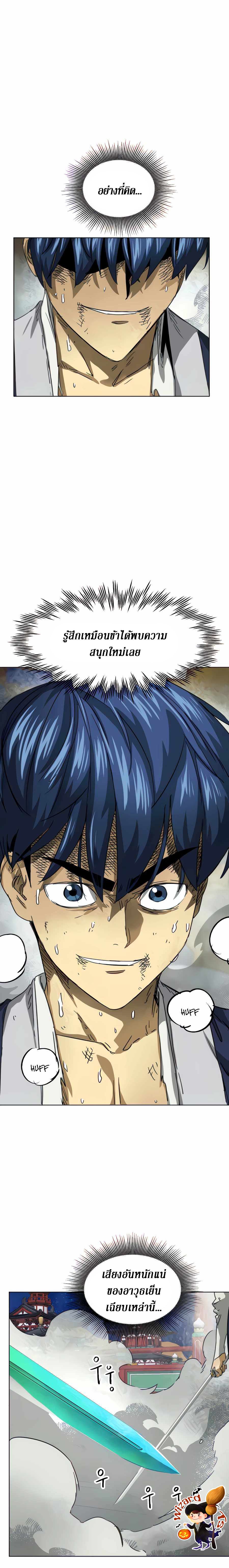 Infinite Level Up In Murim ตอนที่ 116 10