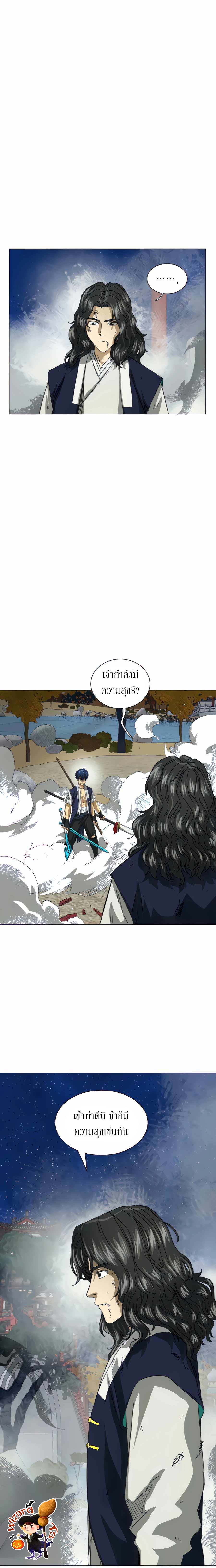 Infinite Level Up In Murim ตอนที่ 116 12