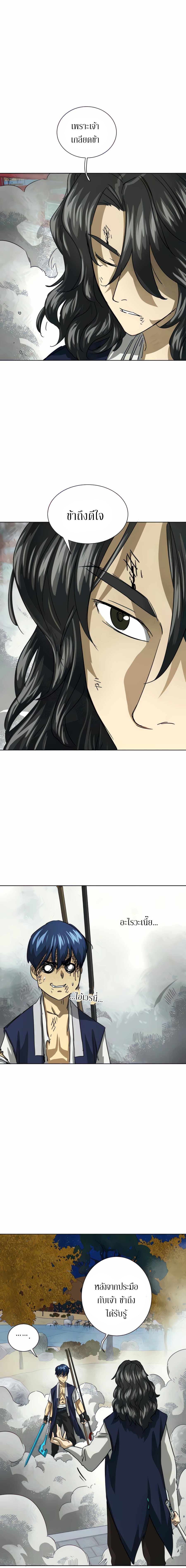 Infinite Level Up In Murim ตอนที่ 116 17