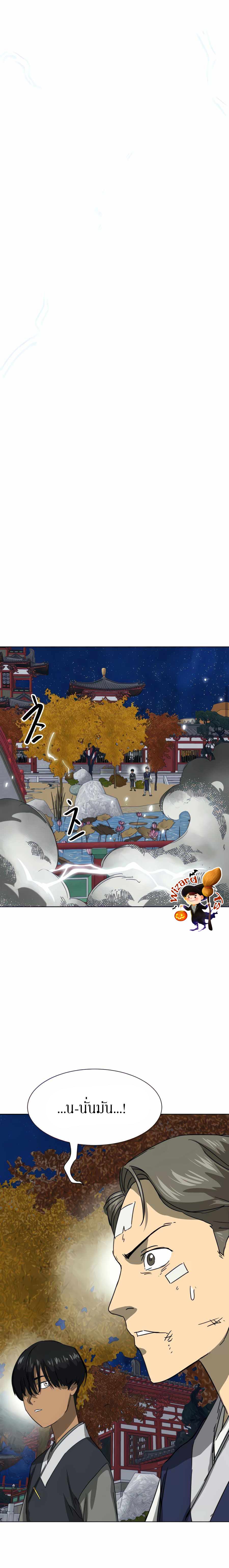 Infinite Level Up In Murim ตอนที่ 116 20