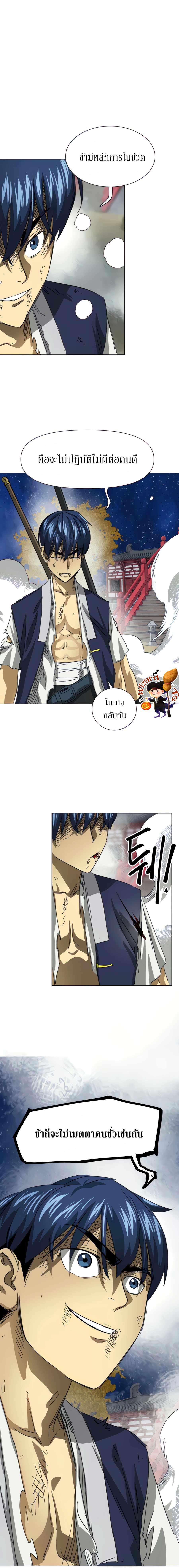 Infinite Level Up In Murim ตอนที่ 116 14