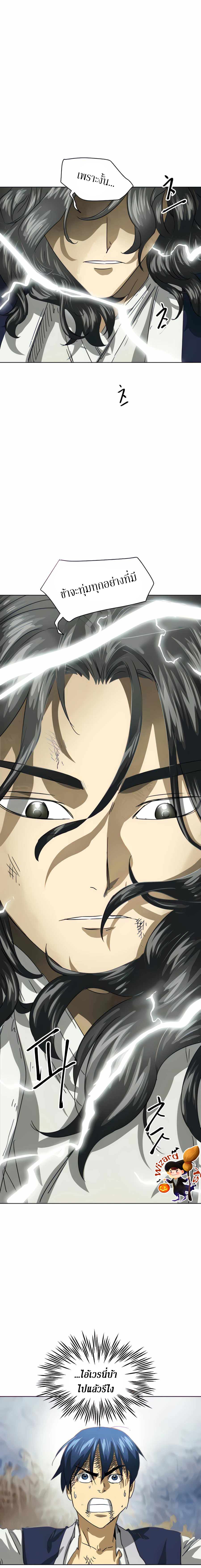 Infinite Level Up In Murim ตอนที่ 116 28