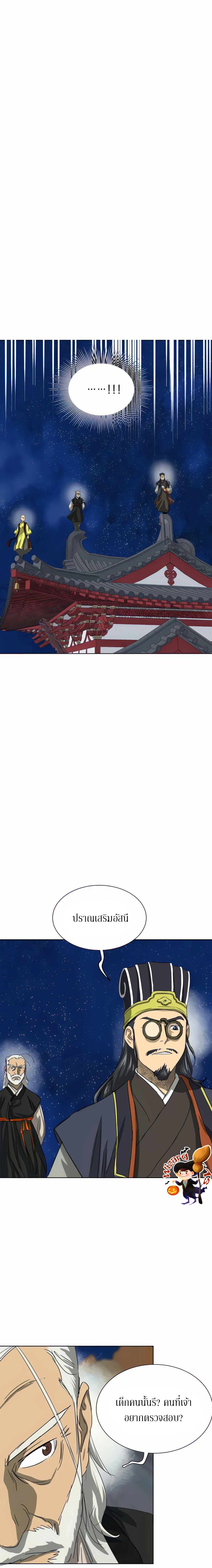 Infinite Level Up In Murim ตอนที่ 116 24