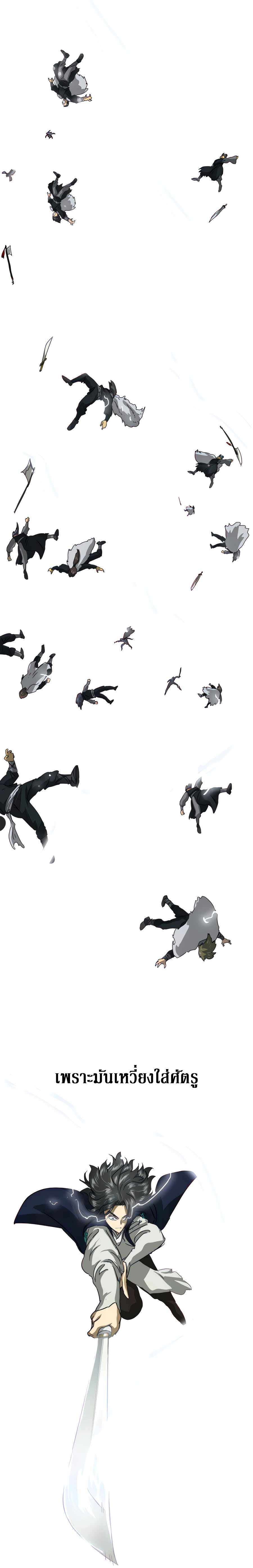 Infinite Level Up In Murim ตอนที่ 116 31