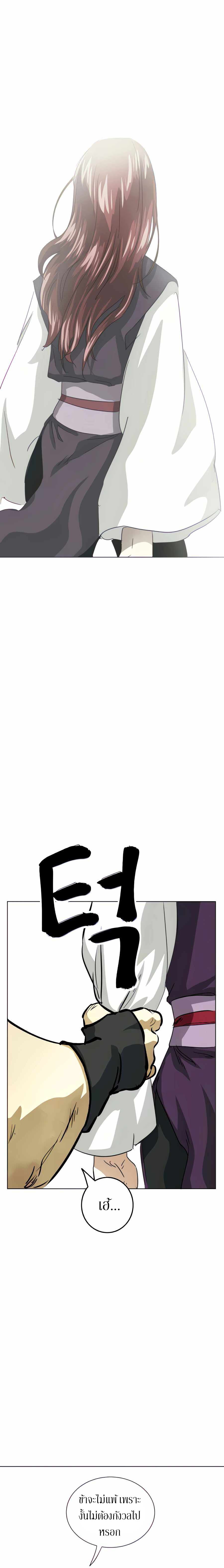 Infinite Level Up In Murim ตอนที่ 116 35