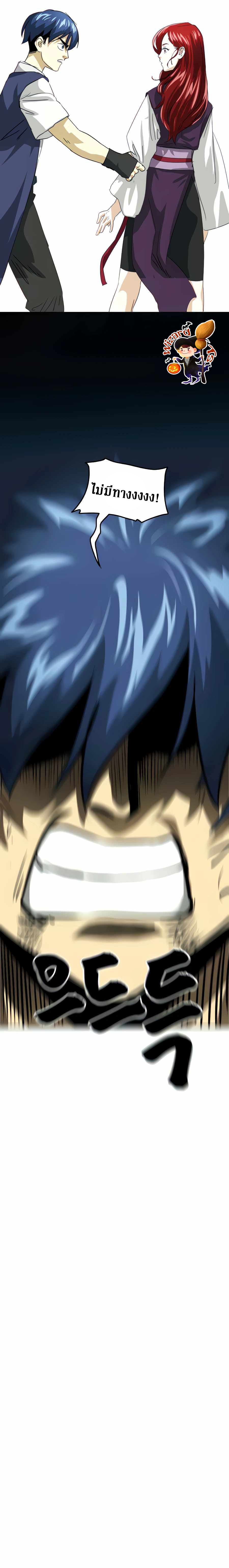 Infinite Level Up In Murim ตอนที่ 116 36