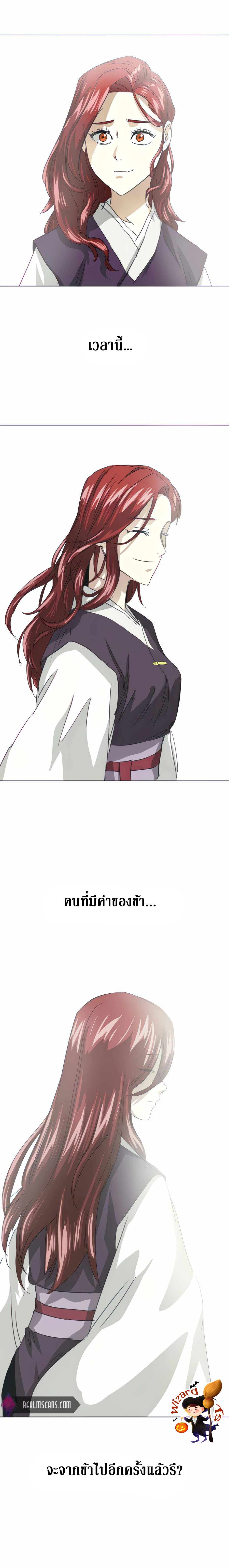 Infinite Level Up In Murim ตอนที่ 116 34