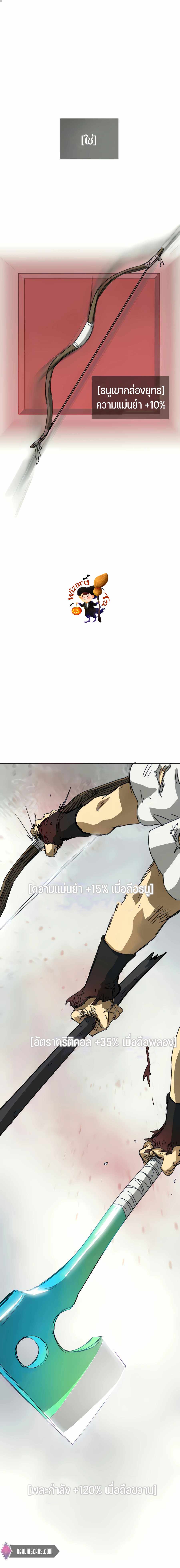 Infinite Level Up In Murim ตอนที่ 116 38