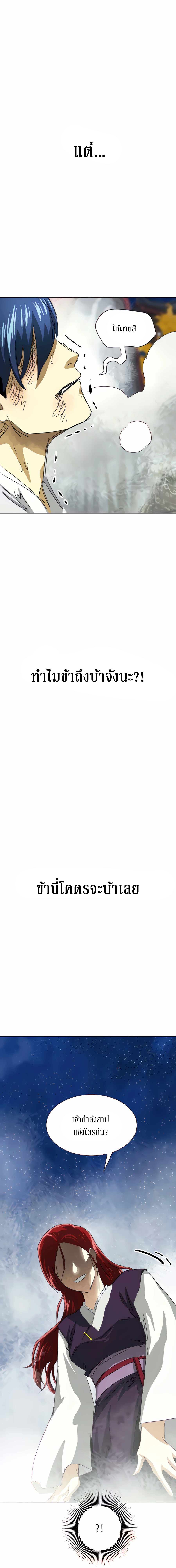 Infinite Level Up In Murim ตอนที่ 116 49