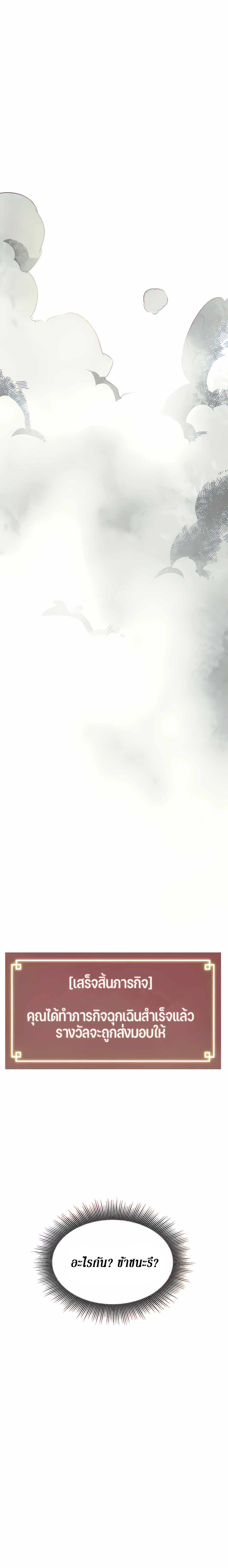 Infinite Level Up In Murim ตอนที่ 116 53