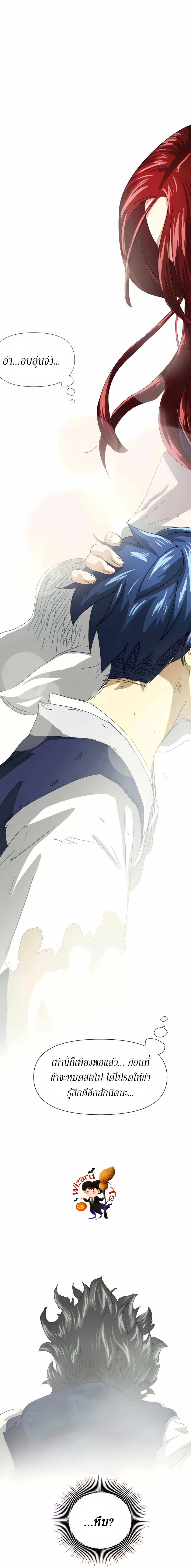 Infinite Level Up In Murim ตอนที่ 116 52