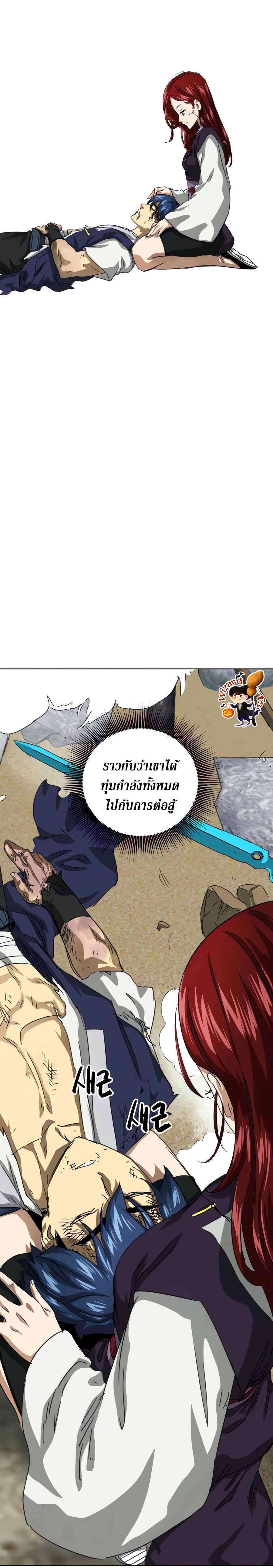 Infinite Level Up In Murim ตอนที่ 117 2
